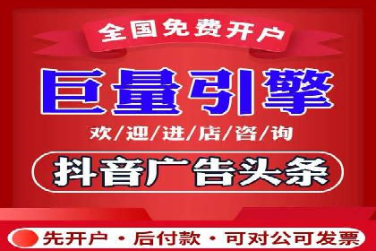 今日头条信息流广告的投放技巧与效果分析